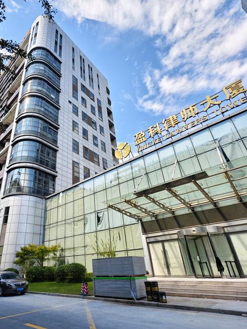 盈科创新资产管理有限公司