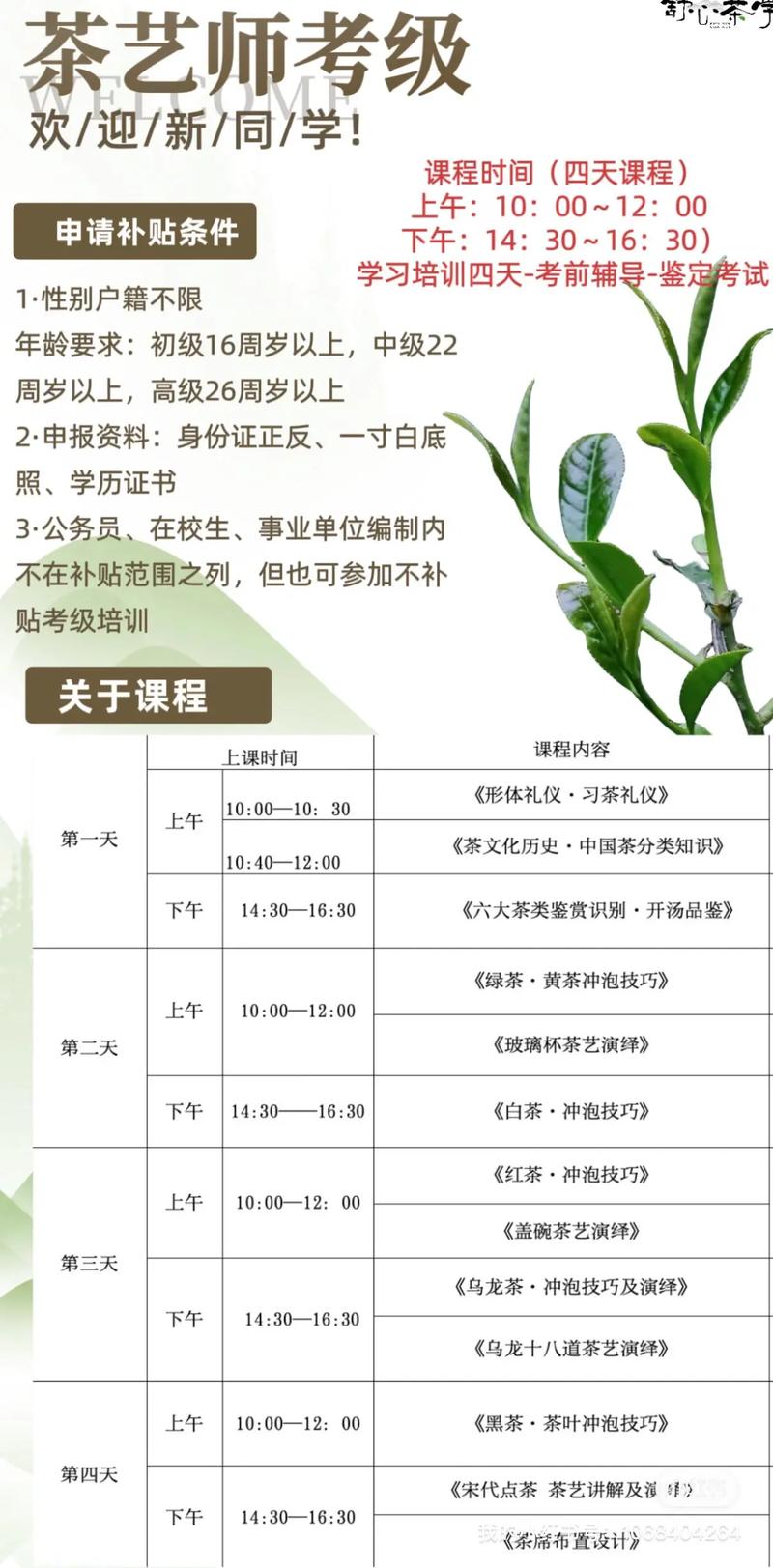 培训师提升培训课程