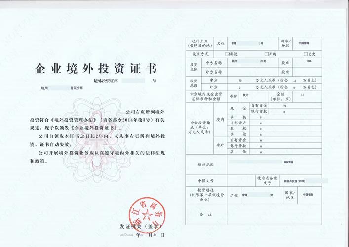 股权投资基金公司备案