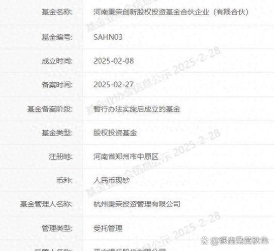 股权投资基金公司备案