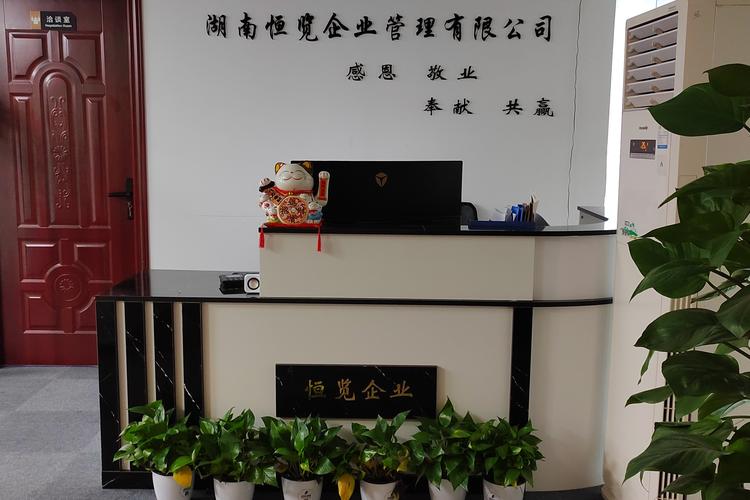 湖南多金企业管理有限公司