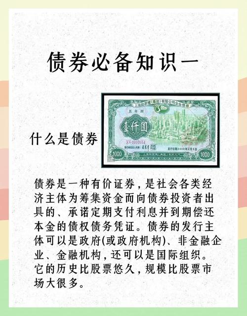 债券投资基础 pdf