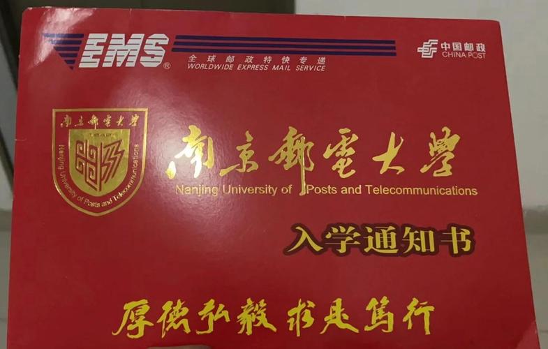南京邮电大学人力资源管理