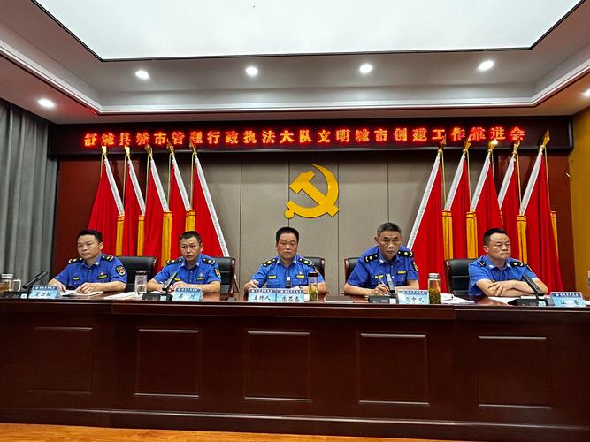 滁州市城市管理行政执法局