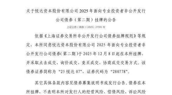 悦达投资股份有限公司