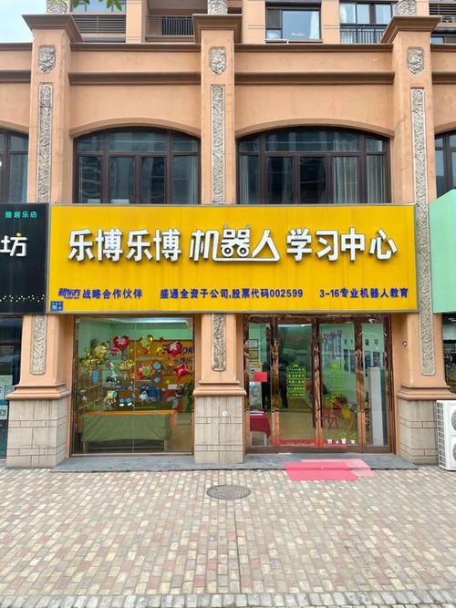 乐博投资发展有限公司