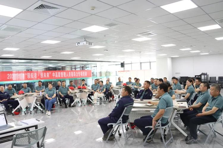 团队中高层管理培训