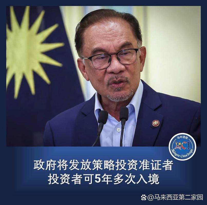 安华矿业投资有限公司