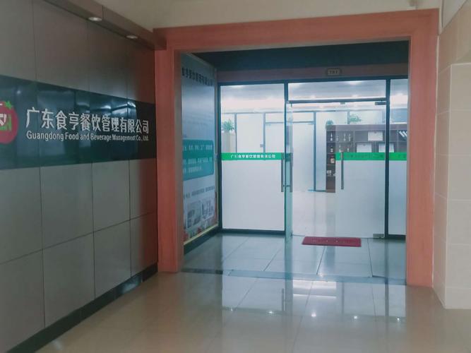 上海米亭餐饮管理有限公司