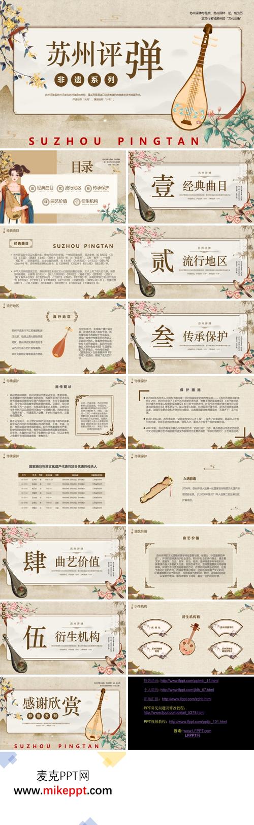 苏州ppt培训课程