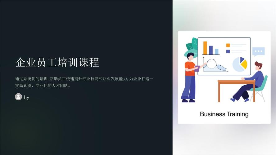 苏州ppt培训课程