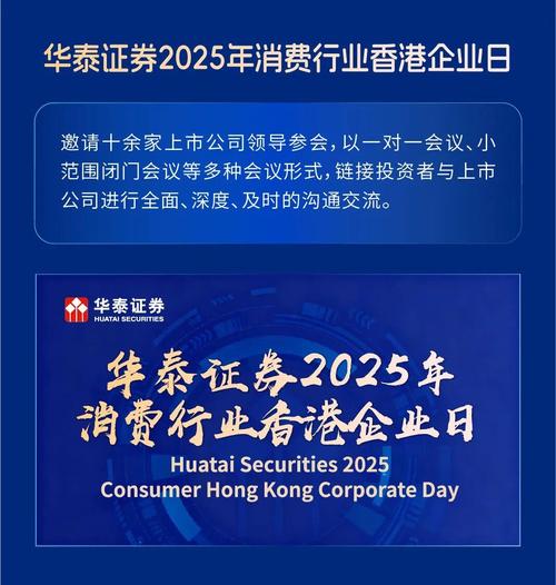 香港华泰投资有限公司