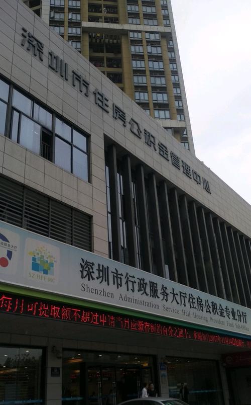 嘉定区公积金管理中心电话