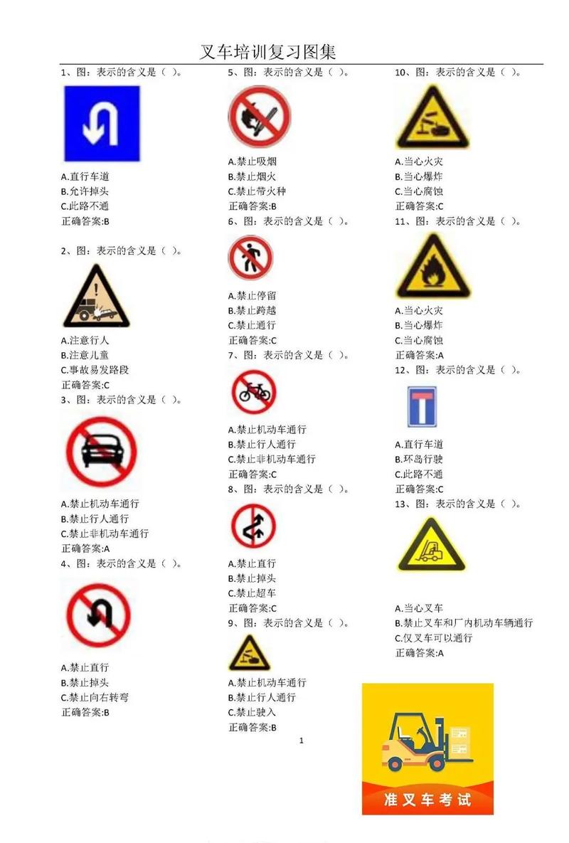 五大工具培训考试题