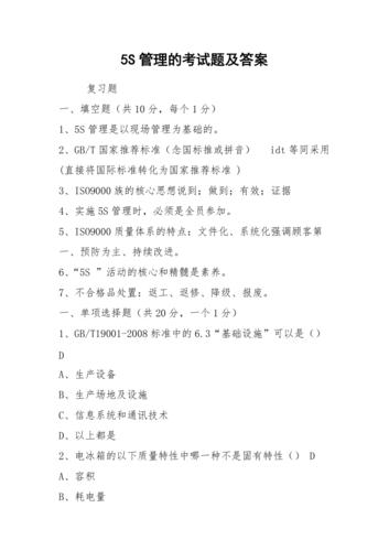 五大工具培训考试题