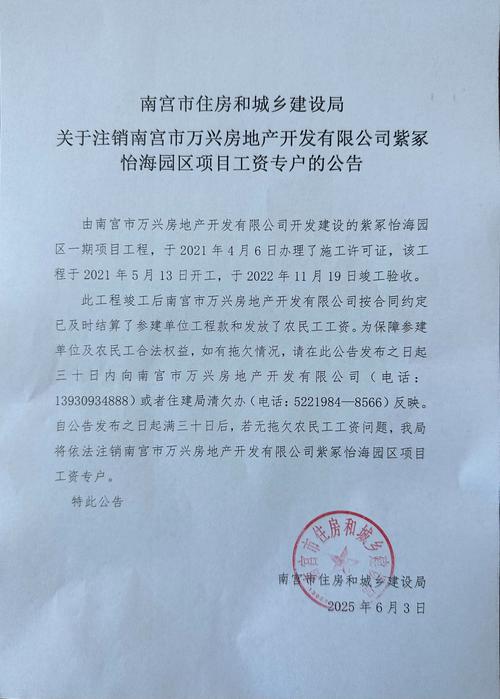 外商投资房地产 审批