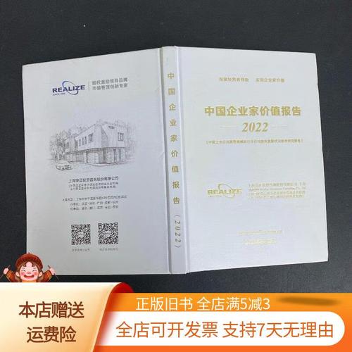 荣正投资咨询有限公司