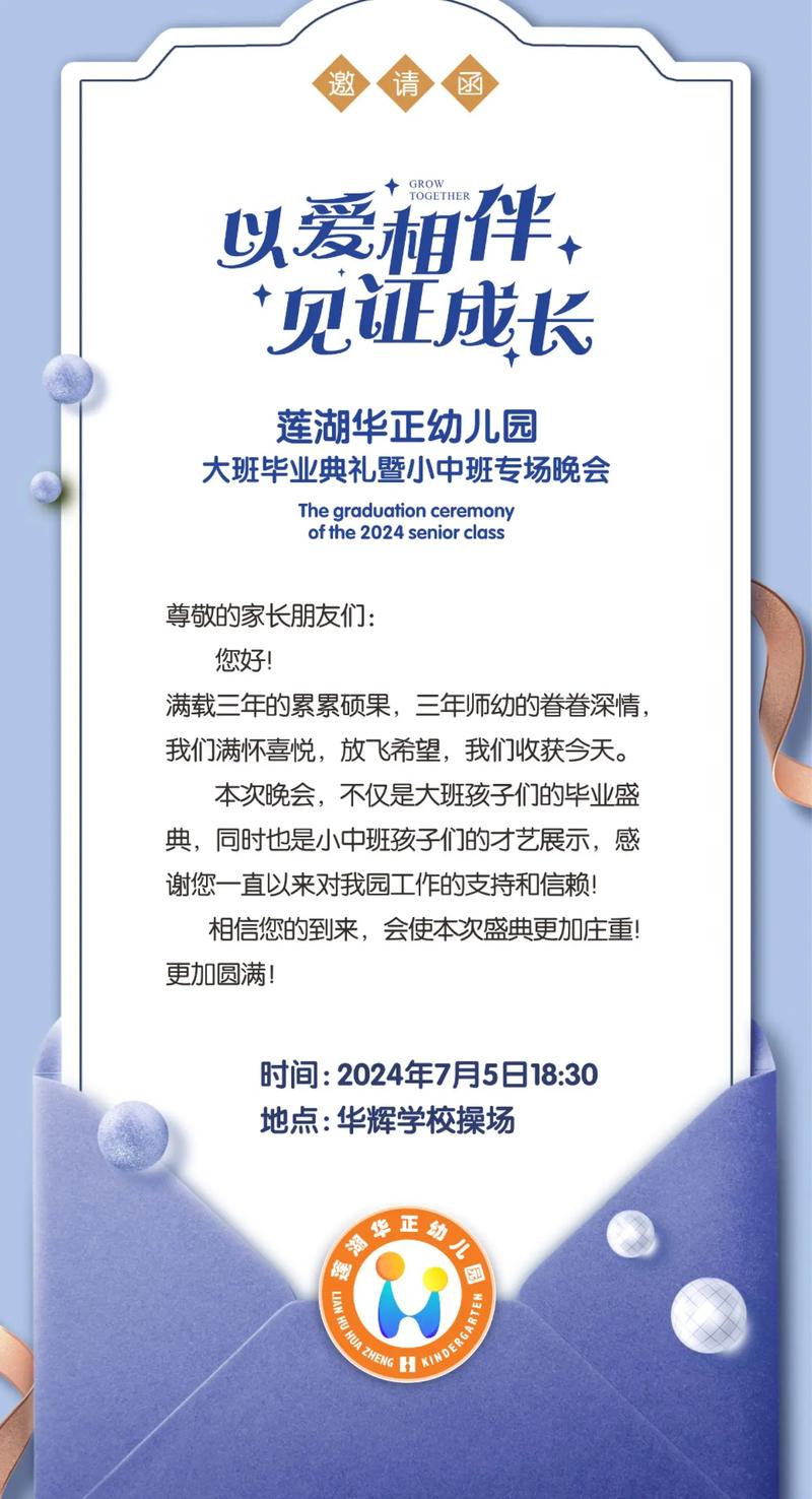 培训班公开课邀请函