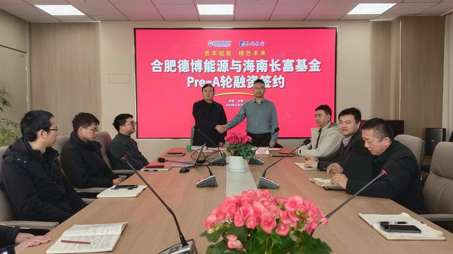 德博投资管理有限公司