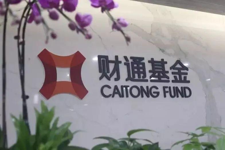 上海财通基金管理有限公司