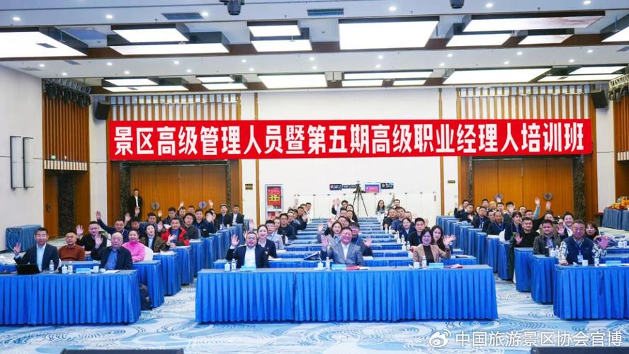 高级职业经理人培训