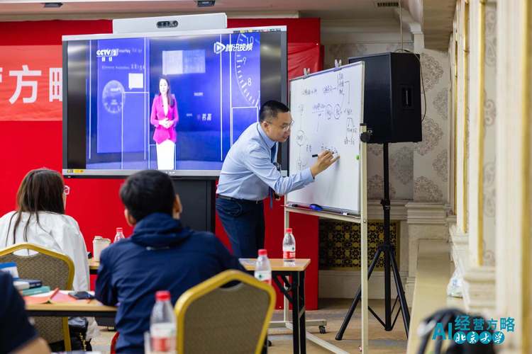 高级职业经理人培训