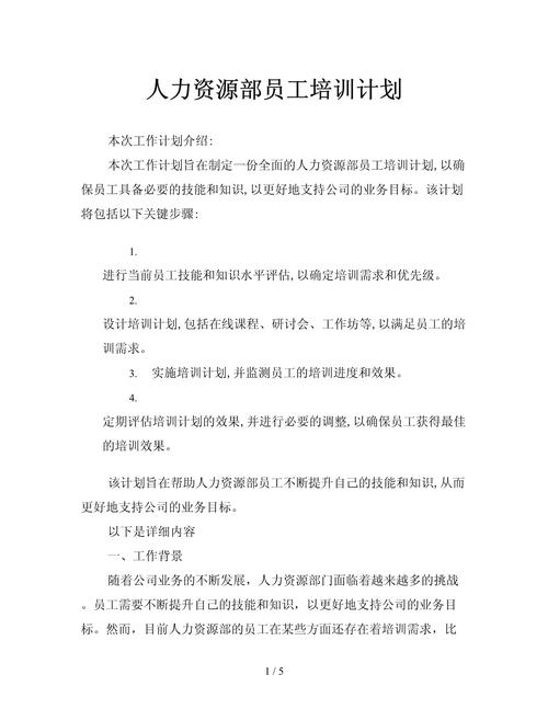 职业经理人培训大纲