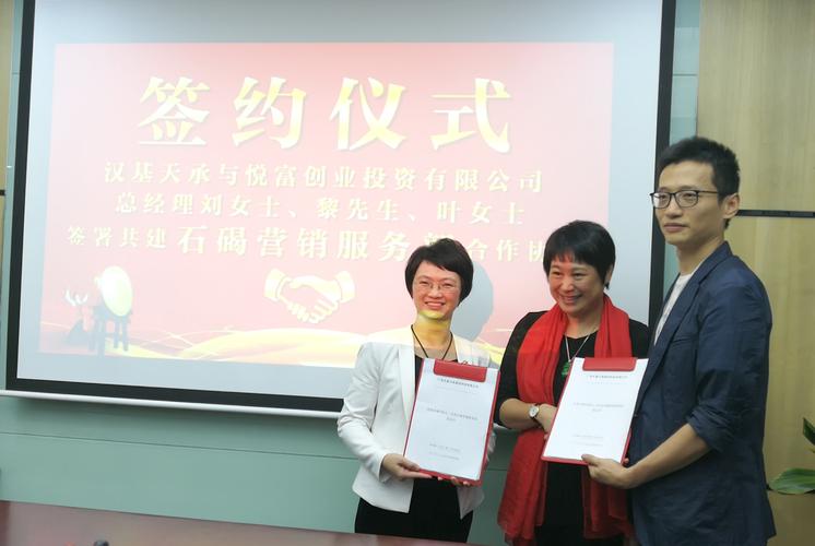 汉基投资管理有限公司