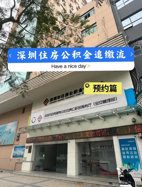 广东省住房公积金管理中心
