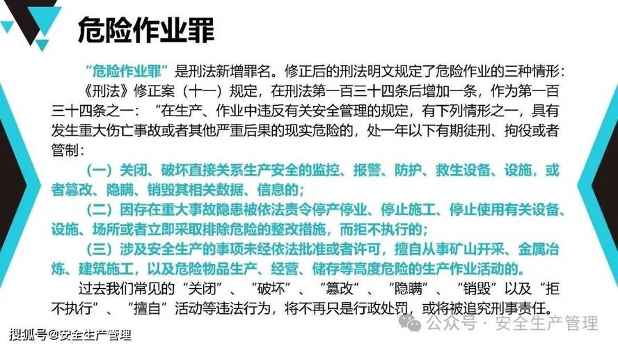 班组长安全培训目的