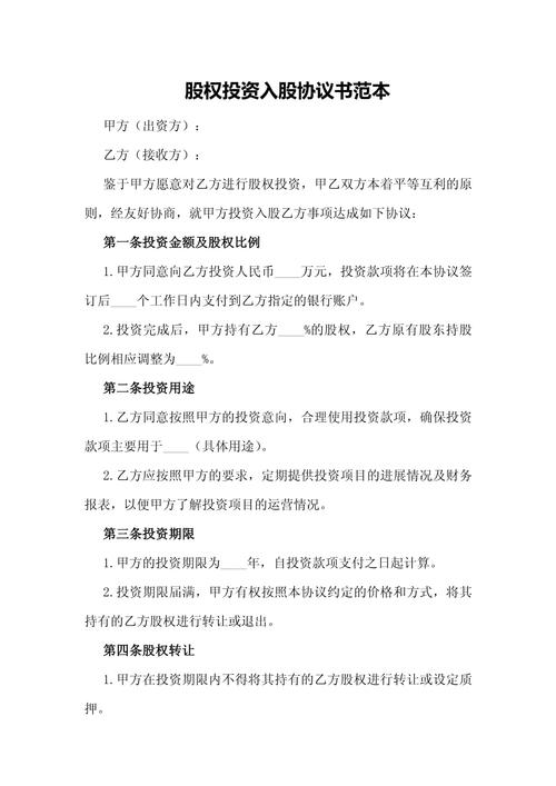 契约型基金 股权投资