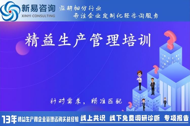 广州精益生产培训班