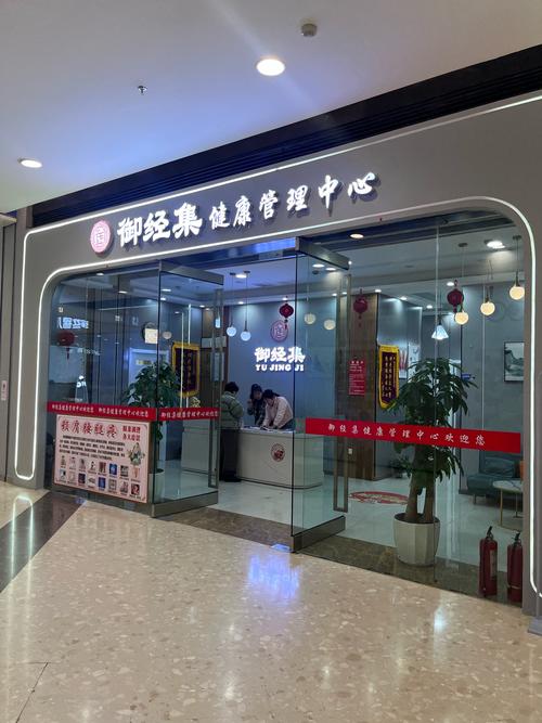 沈阳尊悦健康管理有限公司