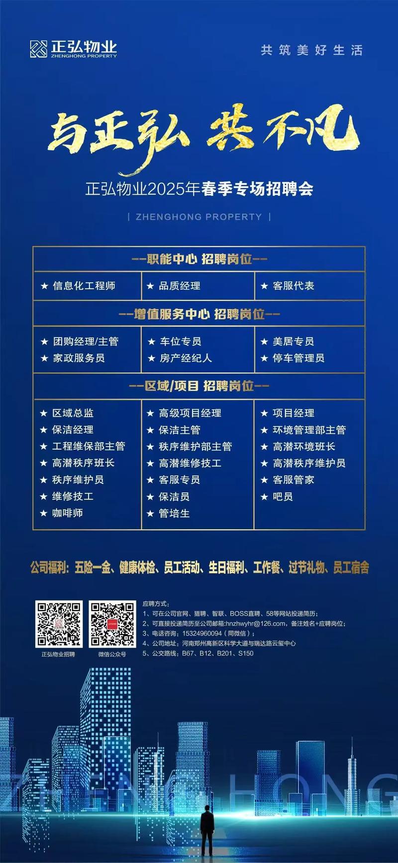 桂林物业管理最新招聘信息