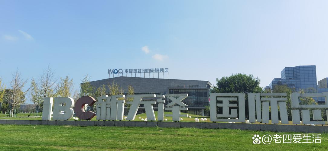 重庆融汇物业管理有限公司