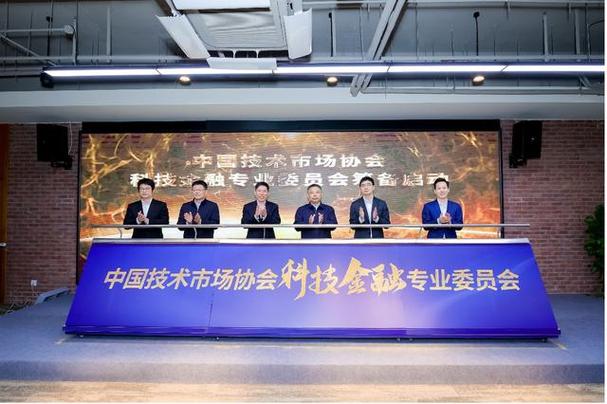 中国技术市场管理促进中心