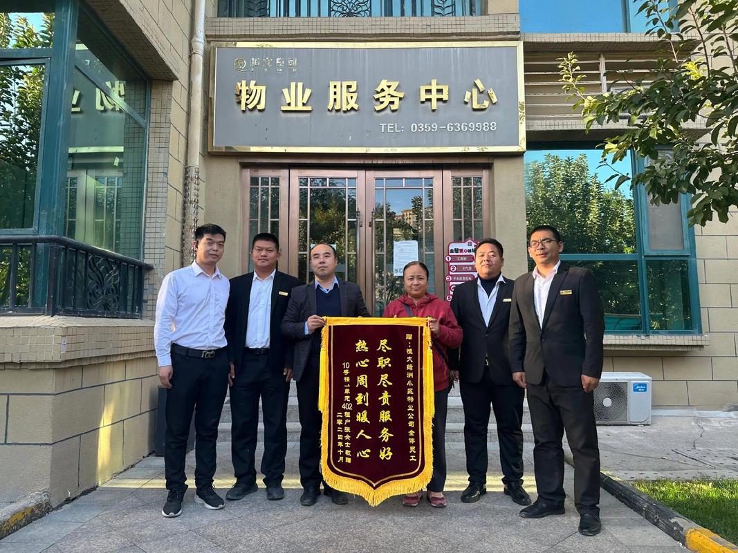 北京中航物业管理有限公司