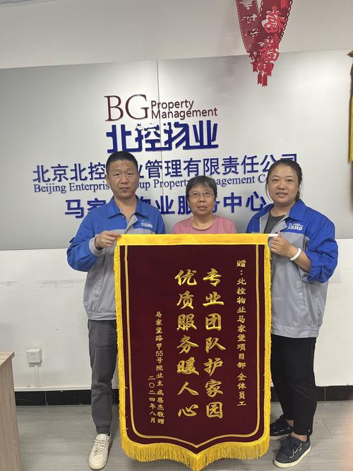 北京中航物业管理有限公司