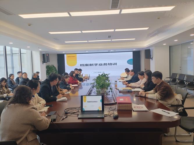 北京档案管理培训班