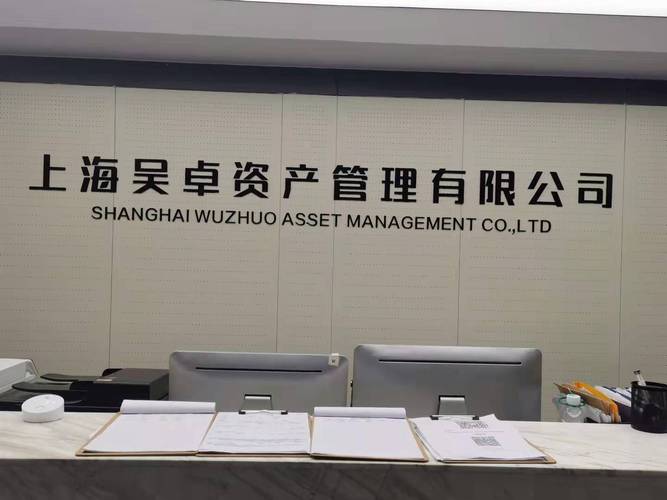 上海汉鹏资产管理有限公司