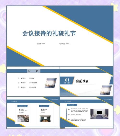 商务礼仪培训结束语