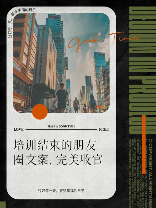 商务礼仪培训结束语