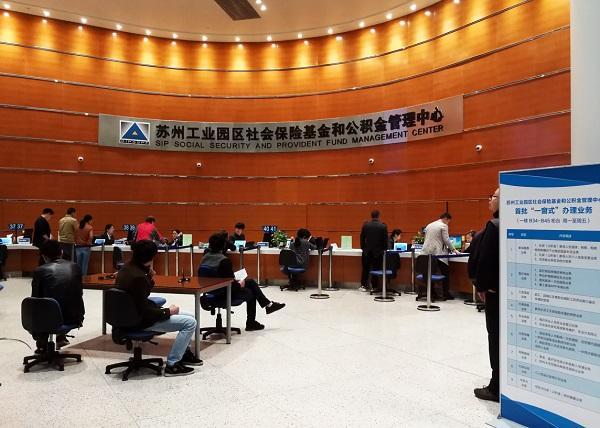 苏州高新区公积金管理中心