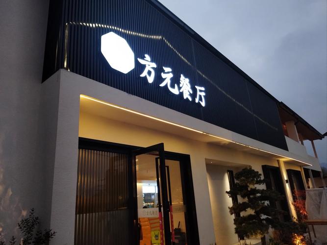 广州圆方餐饮管理有限公司