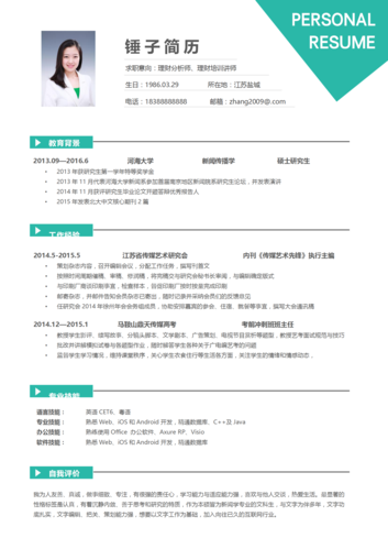 企业培训师自我介绍