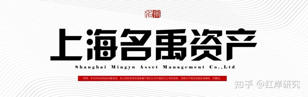 上海名禹资产管理有限公司