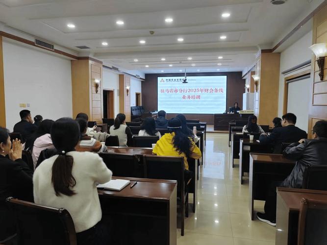 财务部内部培训内容