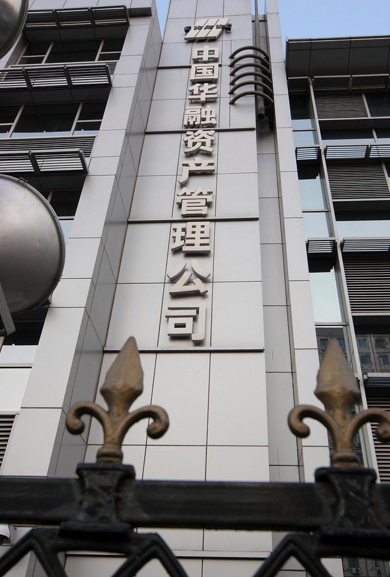 华融瑞泽投资管理有限公司