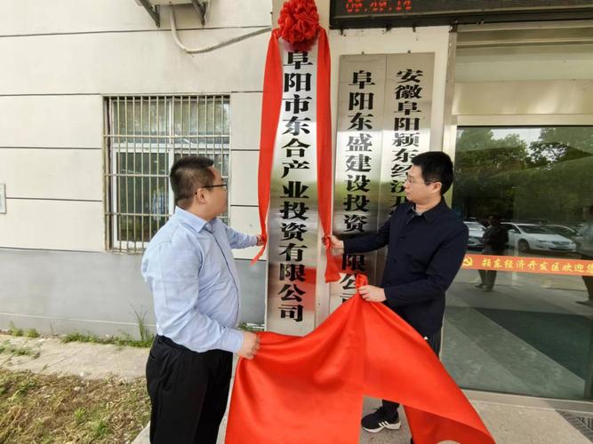 福建立东投资管理有限公司