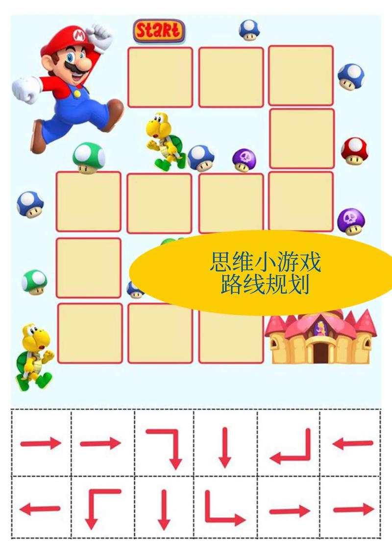 精益理念培训小游戏